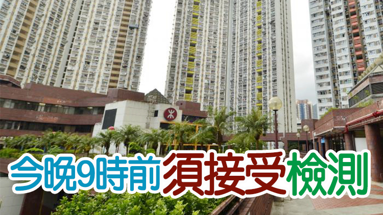 鴨脷洲利東邨東安樓今午3時起圍封強檢