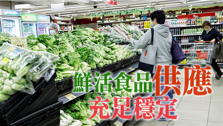 29日內地供港蔬菜逾2500公噸 菜芯及白菜批發價6.8及5.2元