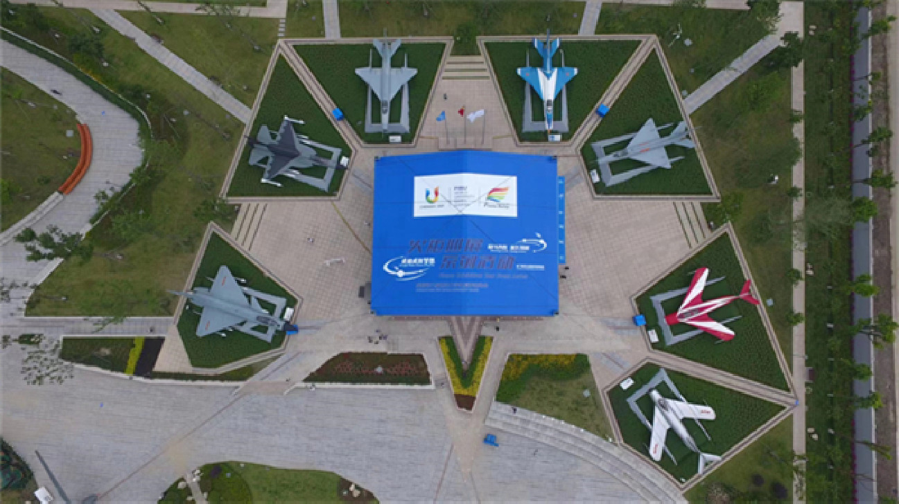 成都大運會火炬巡展走進成飛航空主題教育基地