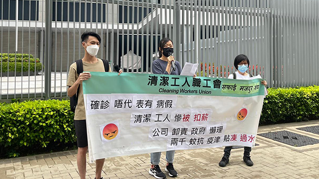 工會促政府容許保安及清潔工人以個人名義申請津貼