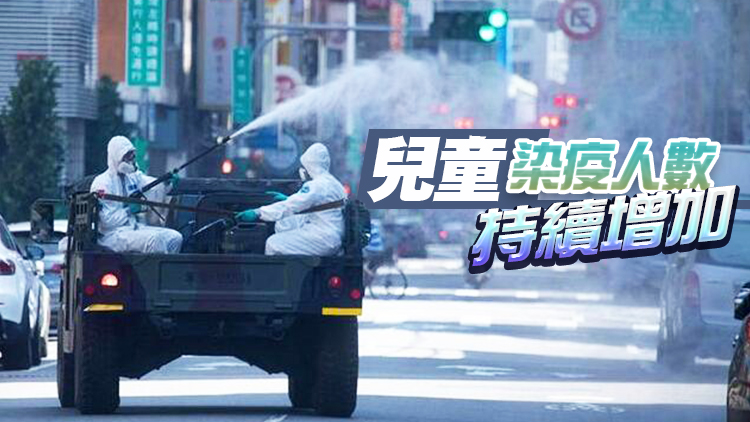 台灣本地新冠確診病例累計破十萬 急診醫療超負荷