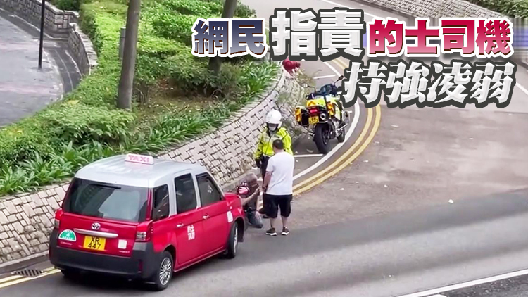 有片丨疑未遵守交規險釀意外 踏單車老翁遭的士司機痛罵跪地求饒