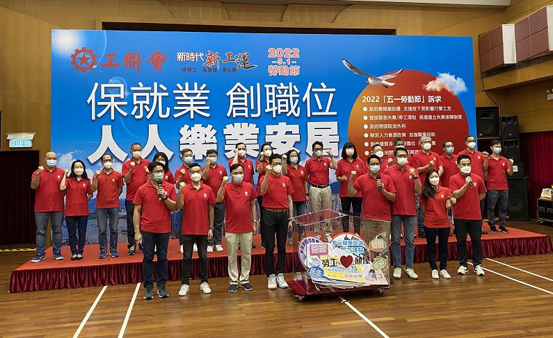 工聯會倡派失業停工津貼 促政府為就業市場注入新動力