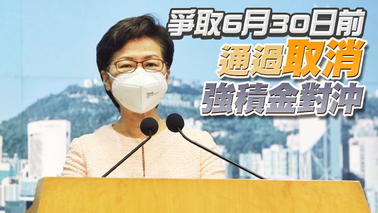 林鄭：本屆政府在勞工權益方面成績亮麗 解決多項問題