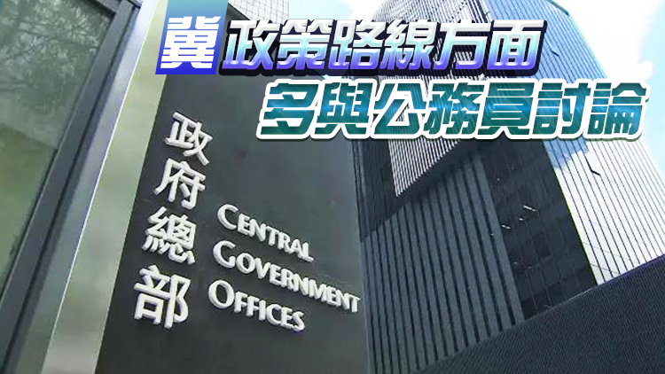 公務員協會：李家超倡強化公務員團隊方向正確 需加強政府統籌能力