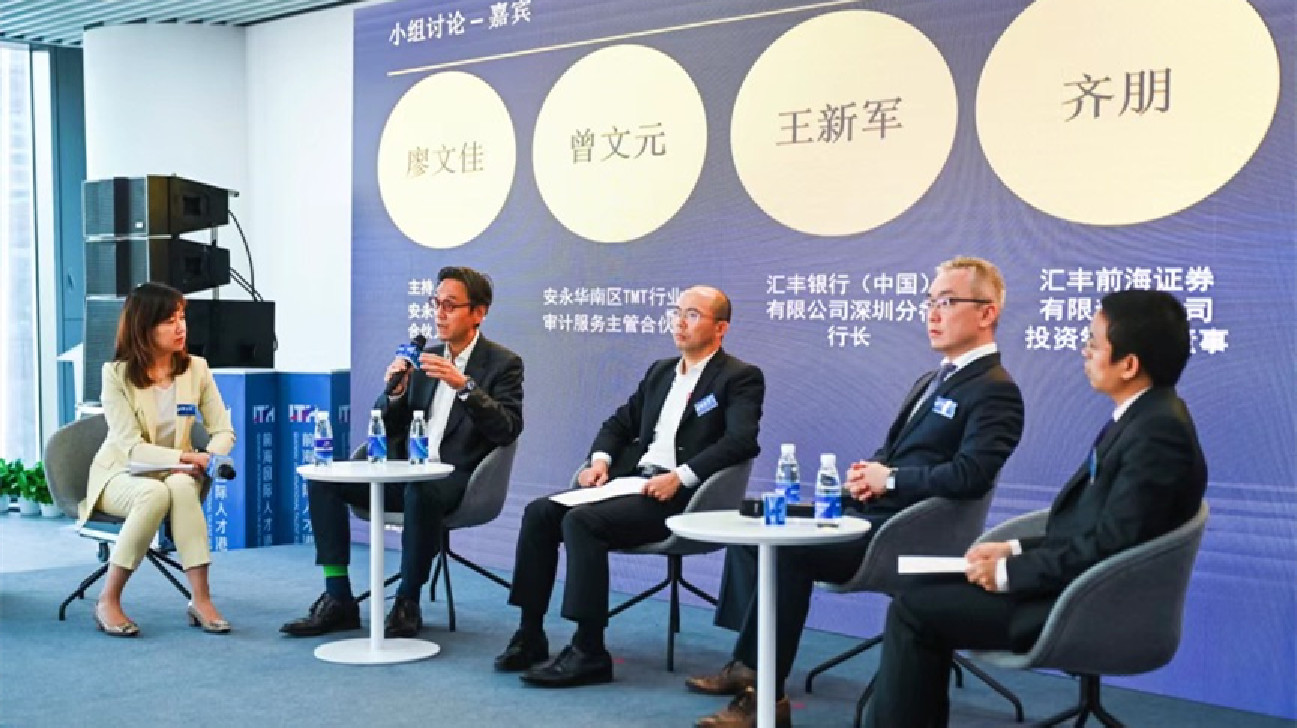 前海積極助力灣區科創企業對接多元化上市服務