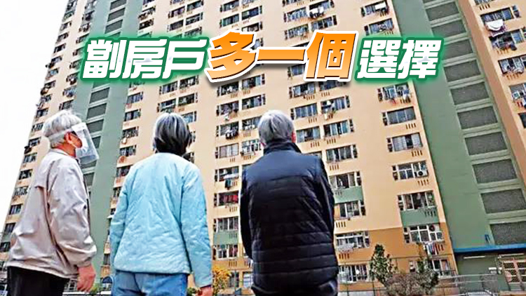 招國偉：李家超倡公屋提前上樓計劃 可減輕部分劏房戶負擔