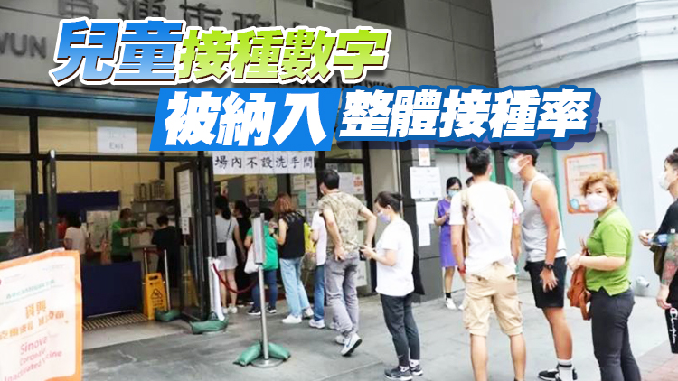 政府更新疫苗接種率計算方法 逾321萬人已打第三針