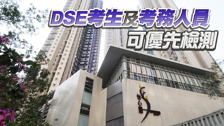 將軍澳怡心園第四座圍封強檢 居民須於晚9時前接受檢測