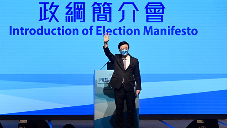 【名家指點】政綱貼地 務實進取