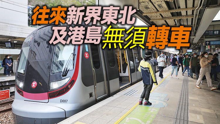 有片丨東鐵線過海段5月15日正式通車 紅磡往會展只需5分鐘