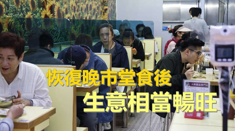母親節食肆放寬至8人1枱 餐飲業界指中餐明顯更受惠