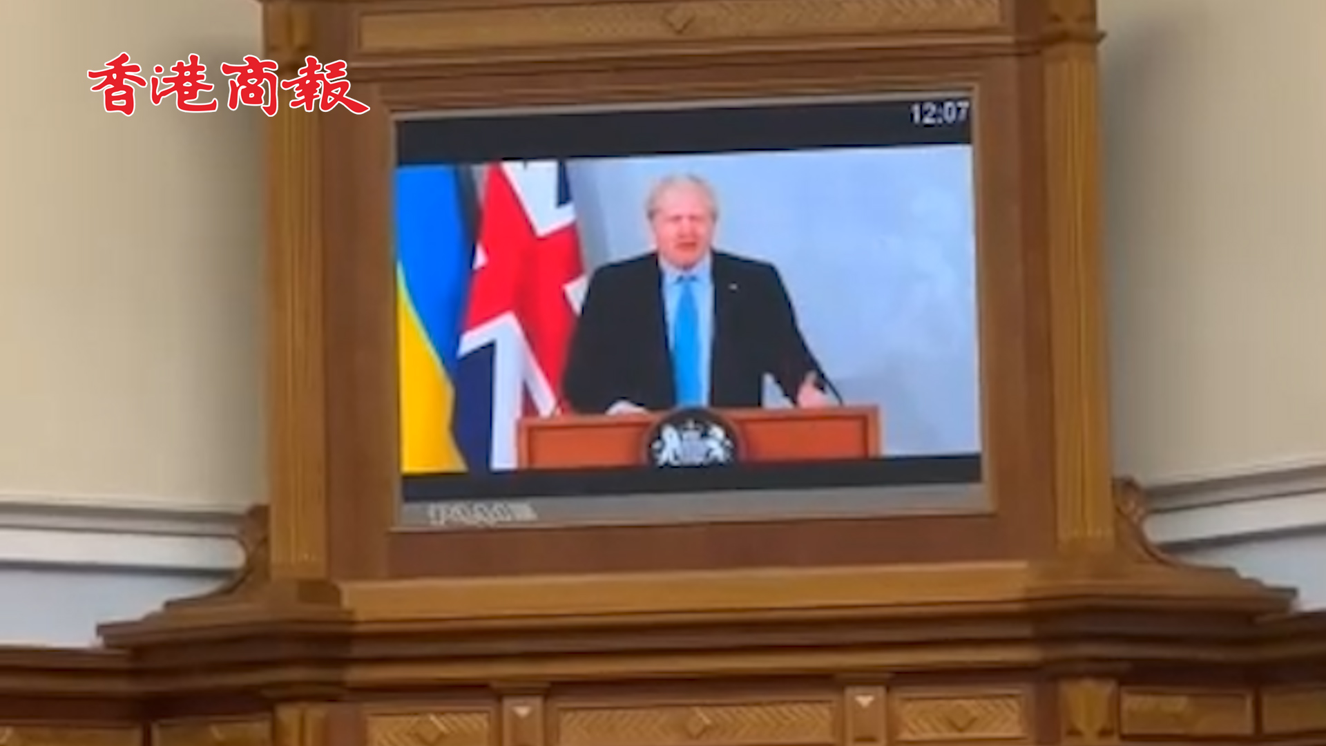 有片丨英首相在烏最高拉達發表視頻演講：將提供價值3億英鎊軍援