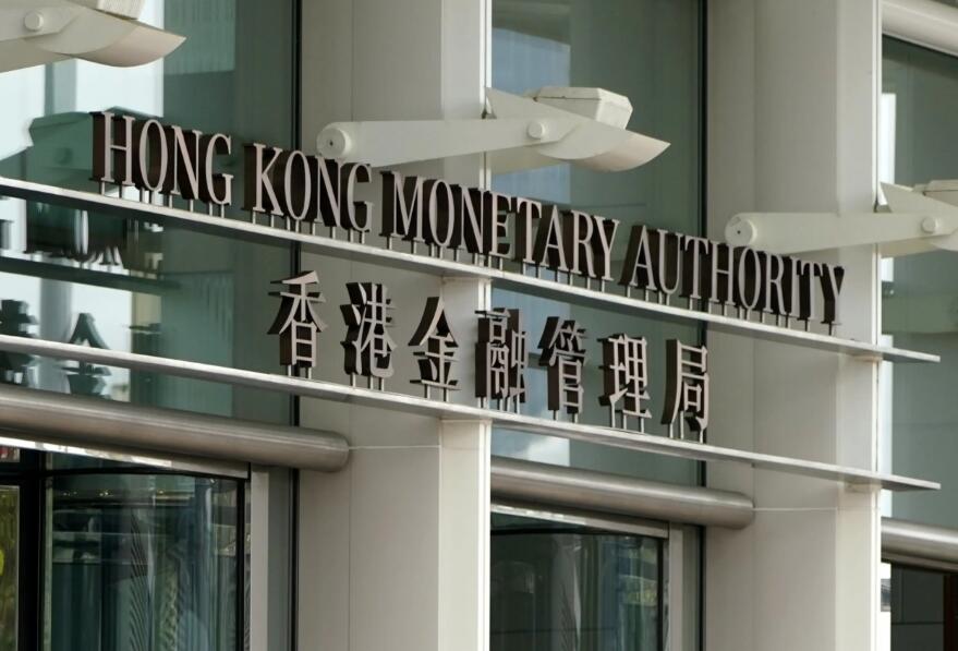 金管局調高基本利率至1.25%