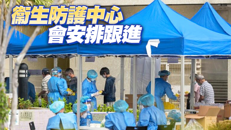 荃灣深水埗2大廈完成強檢 分別發現5宗陽性個案