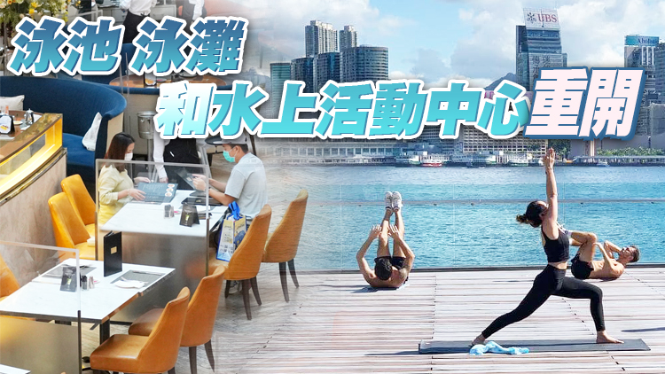 食肆堂食5日起可8人一枱 戶外運動不用戴口罩