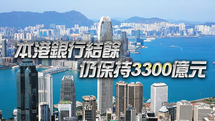 金管局：美加息不影響本港貨幣穩定 有能力維持聯匯制度順暢運作