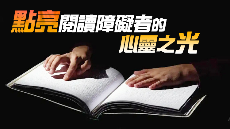 《馬拉喀什條約》今日對中國生效
