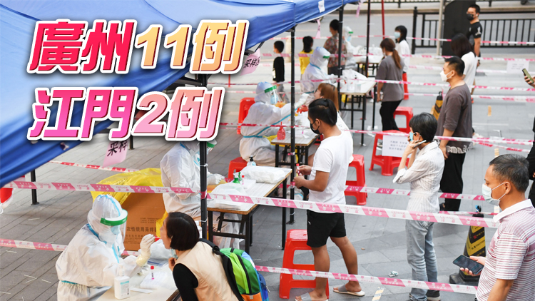 廣東4日新增本土確診病例13例