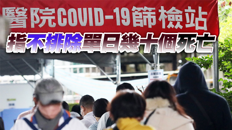 台灣將在5.20達疫情高峰？台大醫師：恐持續3至5個月