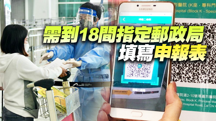 抵港人士及非本地康復者5日起可申請「臨時疫苗通行通」