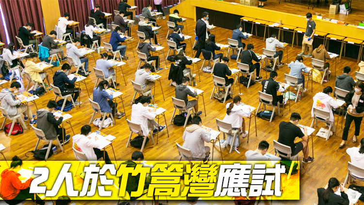 考評局：9390名DSE考生報考企業、會計與財務概論科