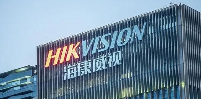 傳美擬全面封殺 海康威視冀公平對待 A股跌停版