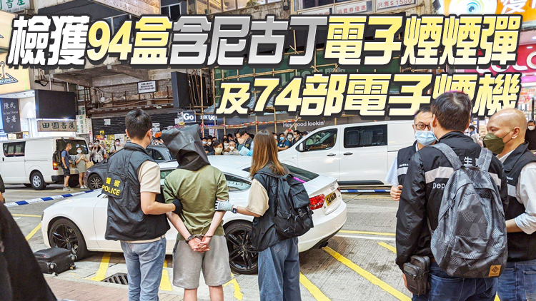 涉售賣及管有電子煙煙彈及電子煙機 2男子被捕