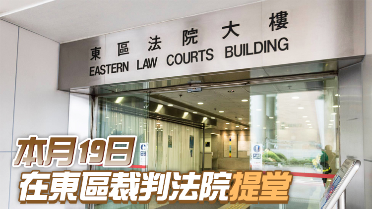 涉於2020年中央圖書館非法集結 4拒保男今日再被捕