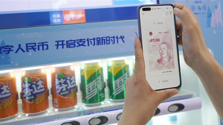 支付寶上線「數字人民幣」搜索功能