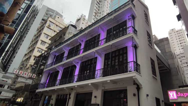 圖集丨香港茂蘿街7號：二級歷史活化戰前建築樓宇