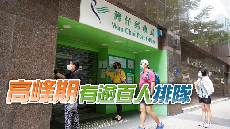 多區郵局排長龍 議員及市民促開放臨時疫苗通行證網上申報