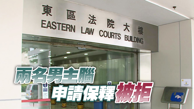 【追蹤報道】倫敦金詐騙集團6人被控12罪 押至下月13日再訊