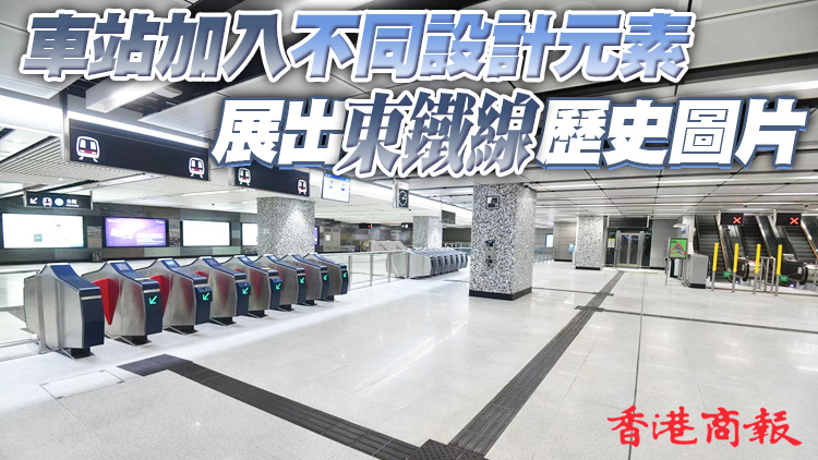 圖集｜港鐵東鐵線過海段15日通車 全新會展站搶先睇