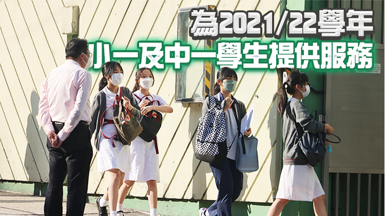 衞生署八間學生健康服務中心10日起恢復周年健康檢查服務