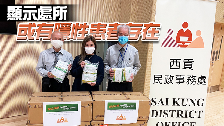 屯門西貢深水埗多廈污水呈陽性 政府派22萬快測包