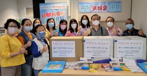 文娛會派物資予居民會員