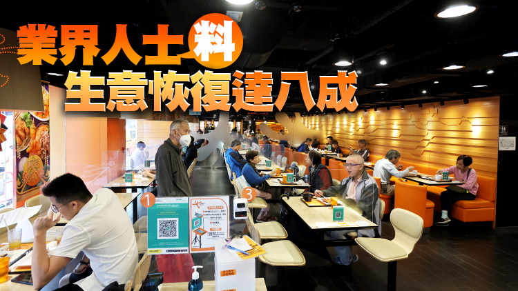 母親節前再放寬防疫措施 本港餐飲業「枯樹逢春」