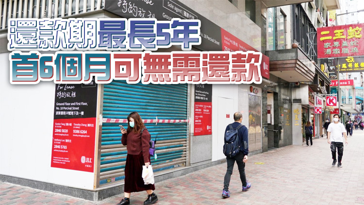 受暫緩追租影響業主10月底前可申請百分百擔保貸款