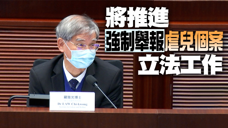 羅致光：預計今年9月完成首階段留宿幼兒中心服務檢討