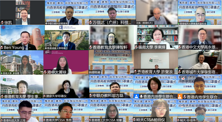 內地企業向香港高校捐贈醫用口罩