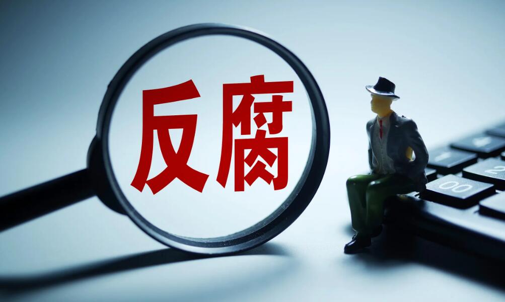 吉林省供銷合作社原黨組書記李志隆被開除黨籍