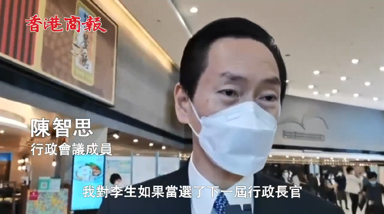 有片 | 陳智思：行會需要新血 期待李家超帶領香港走出疫情困境