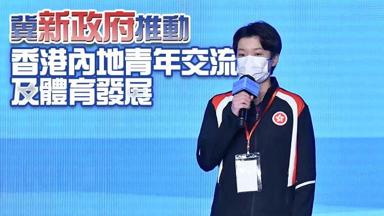 有片 | 杜凱琹：認同李家超口號 通關後最想回國家隊訓練