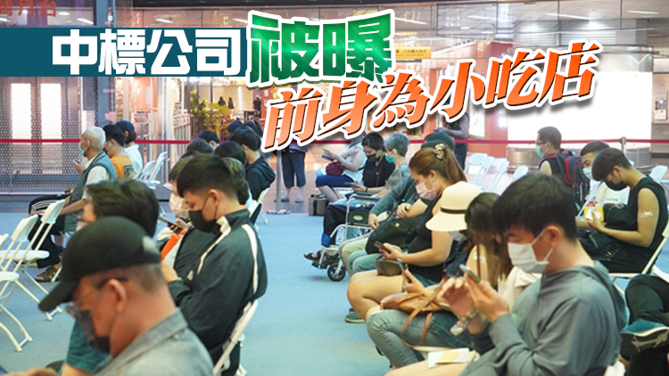 台快篩試劑招標曝黑幕  中國國民黨告陳時中瀆職