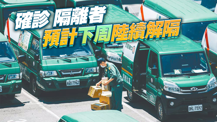 桃園爆至少30名郵差確診 五一連假前後大量染疫