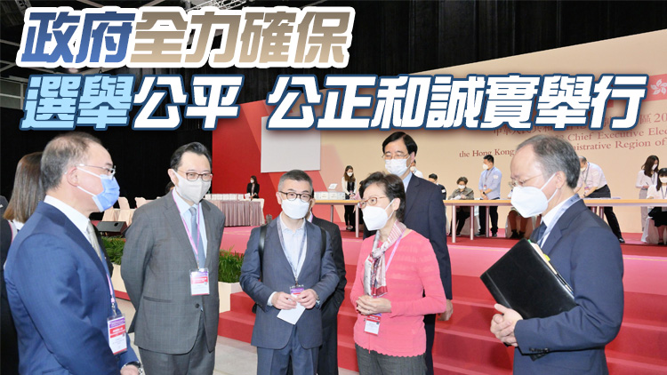 林鄭視察特首選舉工作準備情況 呼籲選委會委員踴躍投票