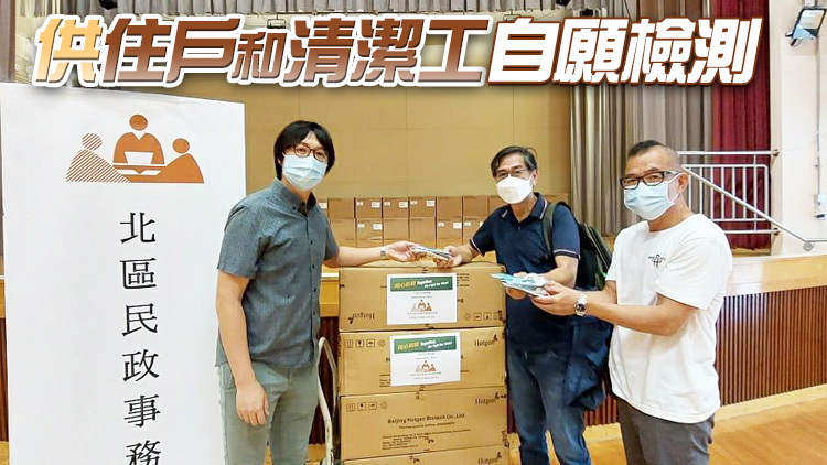 上水丙崗及吳屋村污水檢測呈陽性 港府派5000快測包