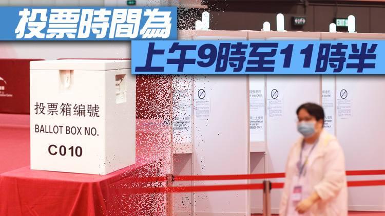 圖集｜特首選舉灣仔會展投票站率先睇 設100個投票間及燈號