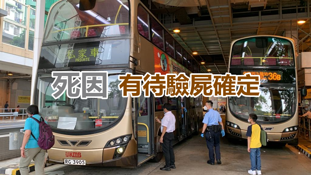 九巴36B線上層1男乘客挨窗猝死 為車長巡車時發現